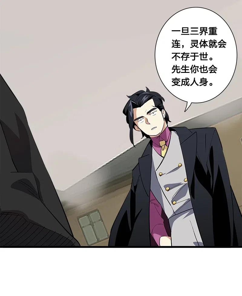 《黄泉路隐》67 他捡到我的时候便是如此 第8页