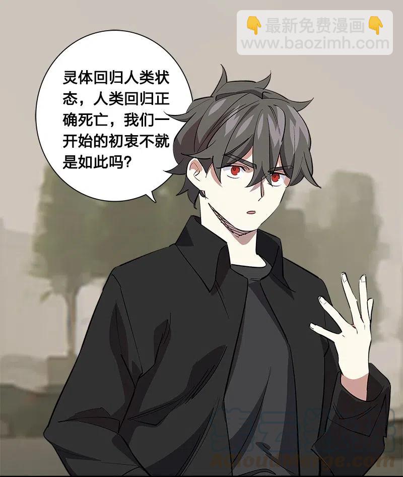 《黄泉路隐》67 他捡到我的时候便是如此 第9页