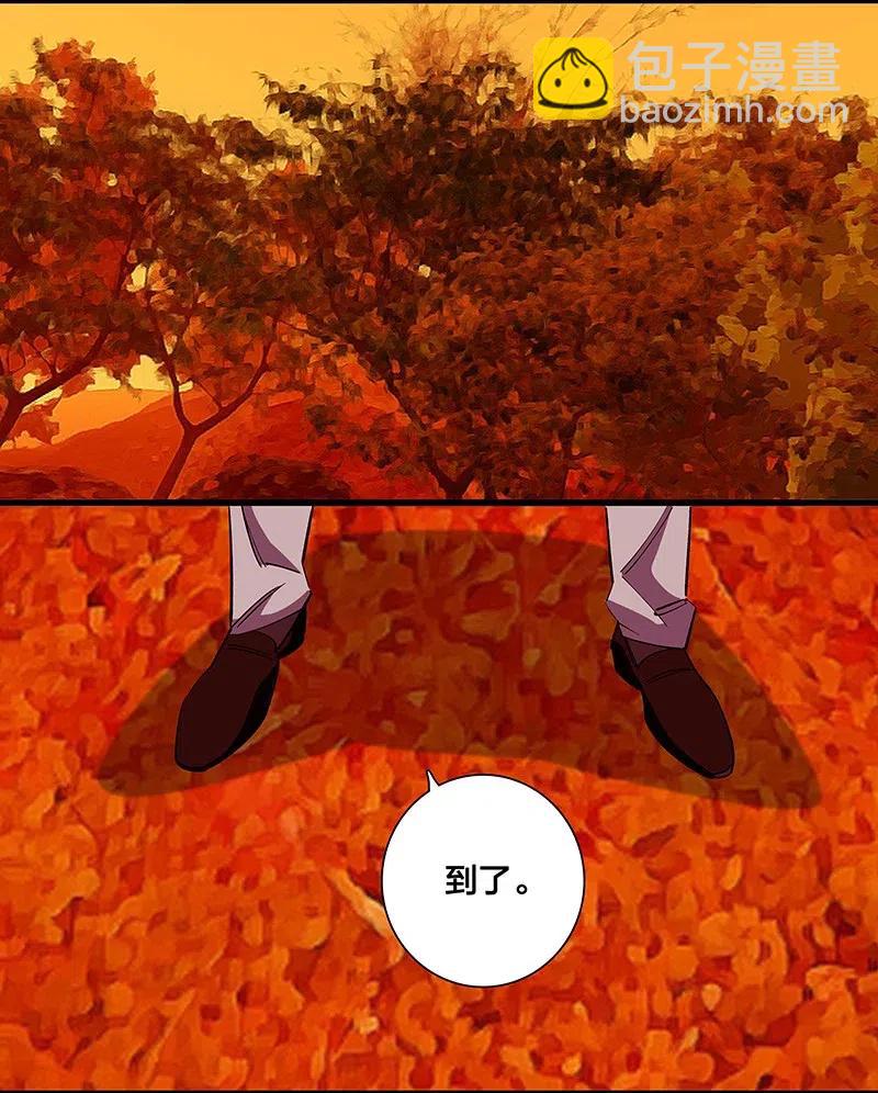 《黄泉路隐》68 没有人可以背叛先生 第10页