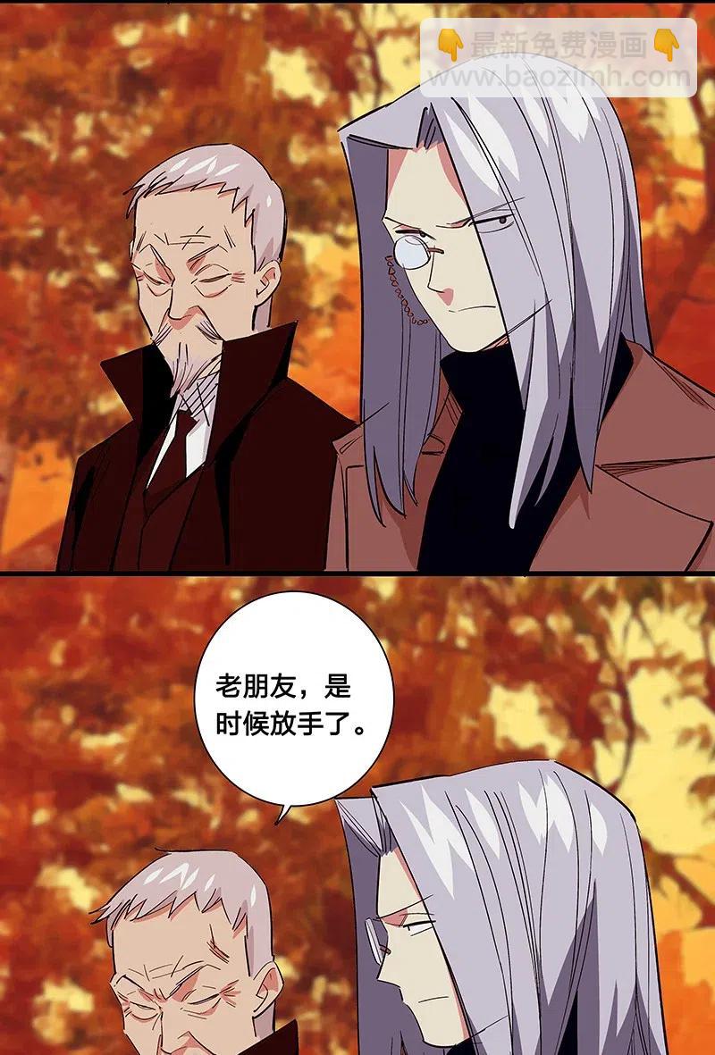 《黄泉路隐》68 没有人可以背叛先生 第14页