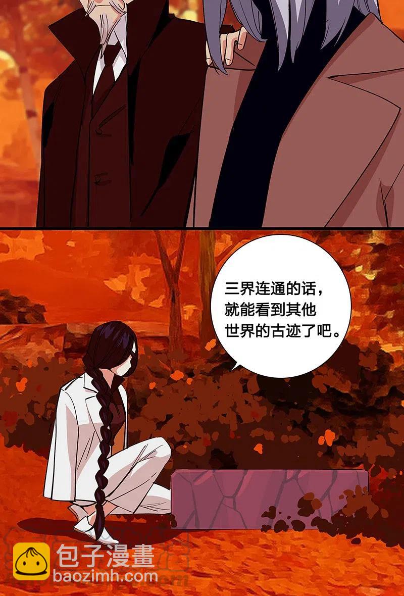 《黄泉路隐》68 没有人可以背叛先生 第15页