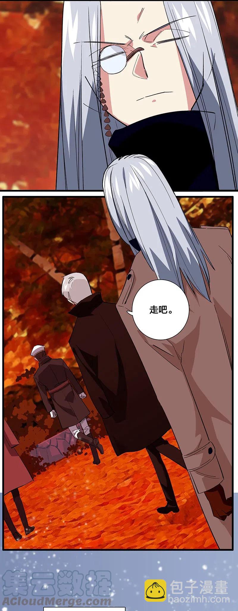 《黄泉路隐》68 没有人可以背叛先生 第17页