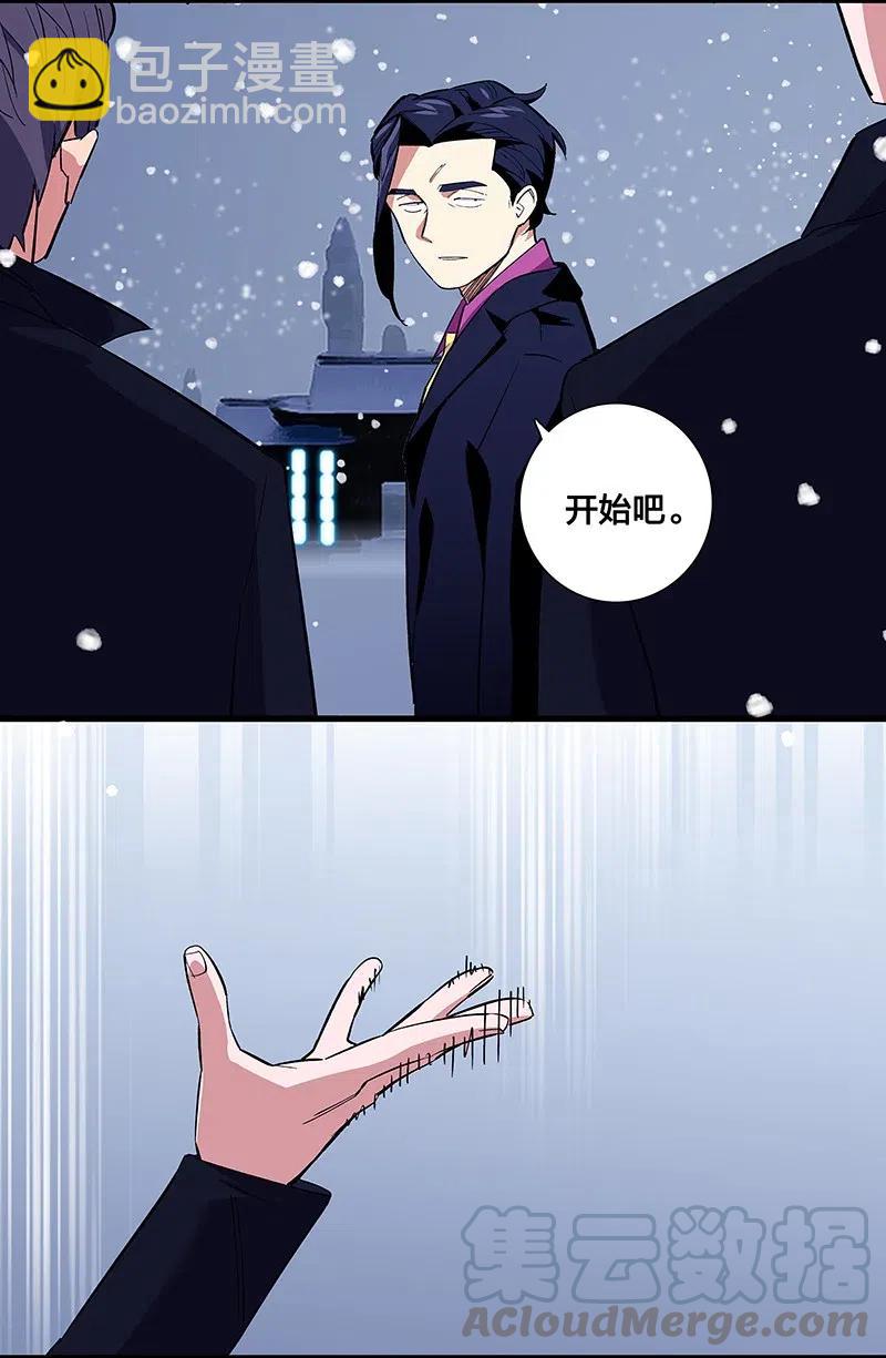 《黄泉路隐》68 没有人可以背叛先生 第19页