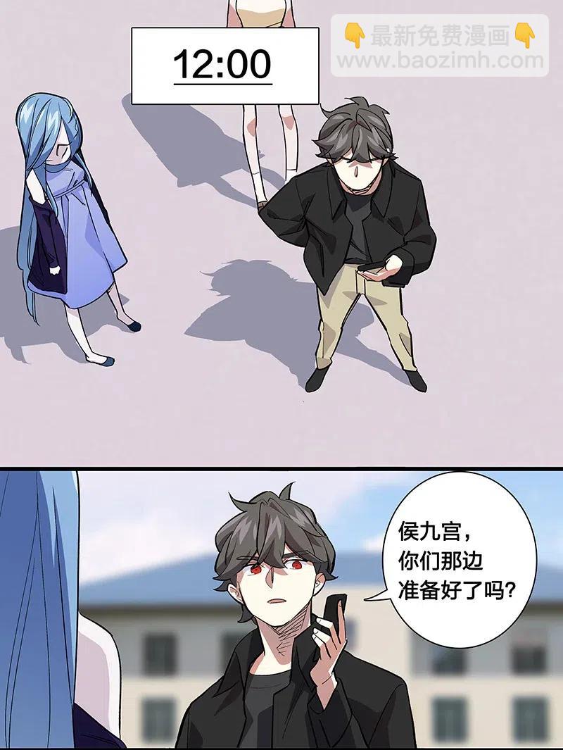 《黄泉路隐》68 没有人可以背叛先生 第22页