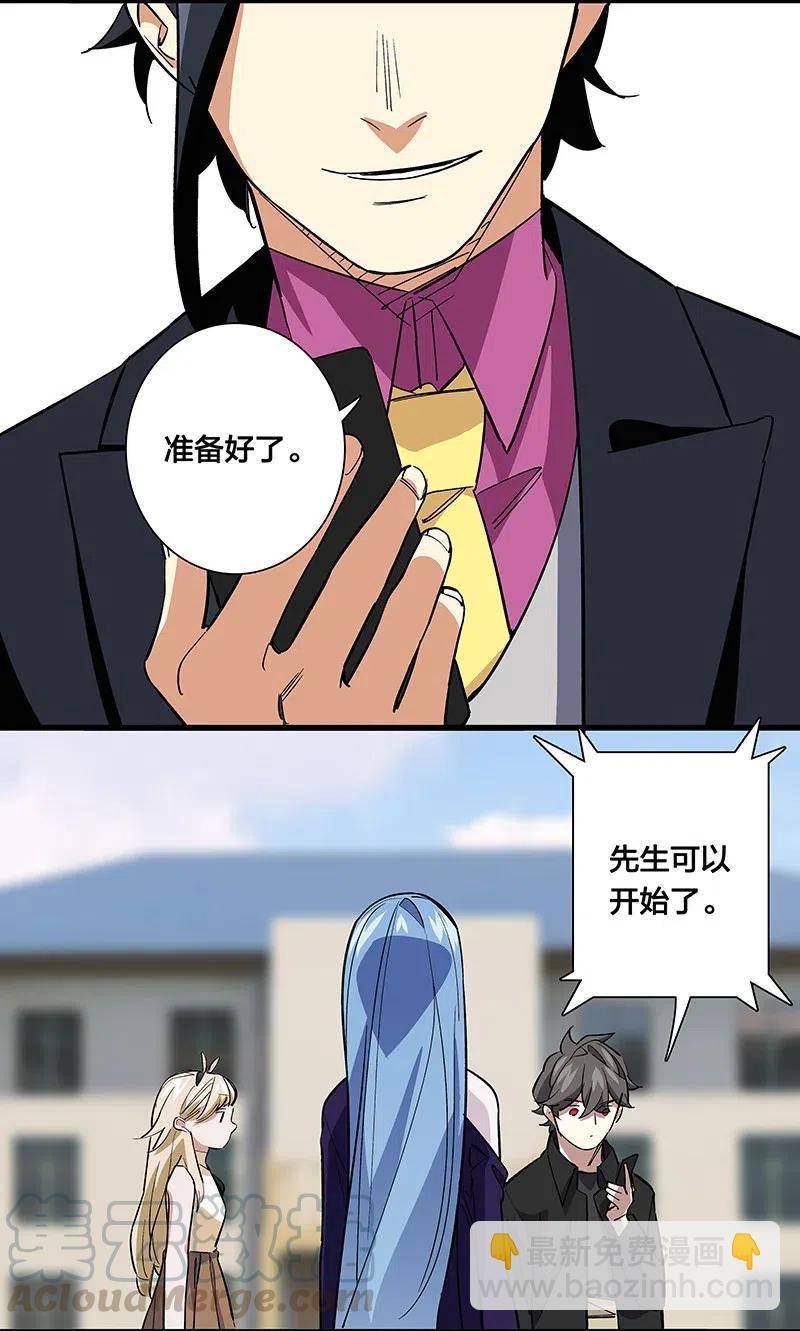 《黄泉路隐》68 没有人可以背叛先生 第23页