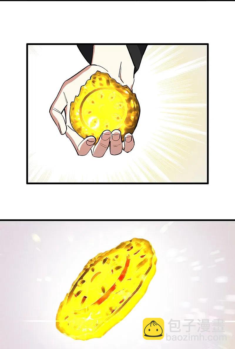 《黄泉路隐》68 没有人可以背叛先生 第24页