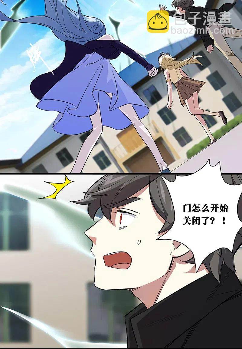 《黄泉路隐》68 没有人可以背叛先生 第30页