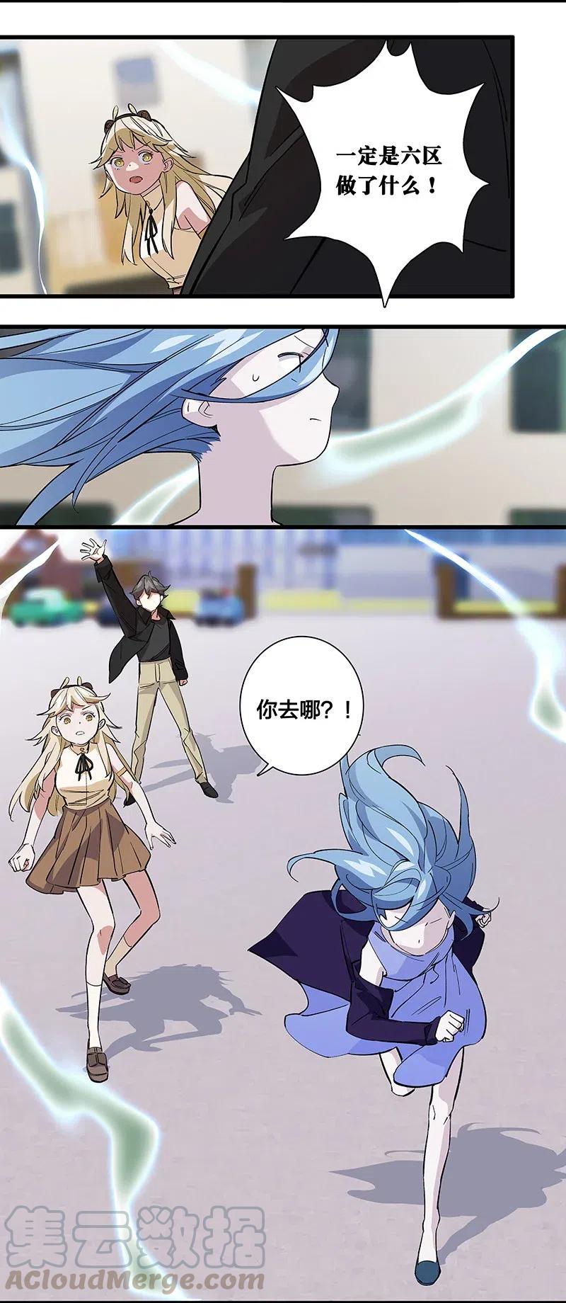 《黄泉路隐》68 没有人可以背叛先生 第31页