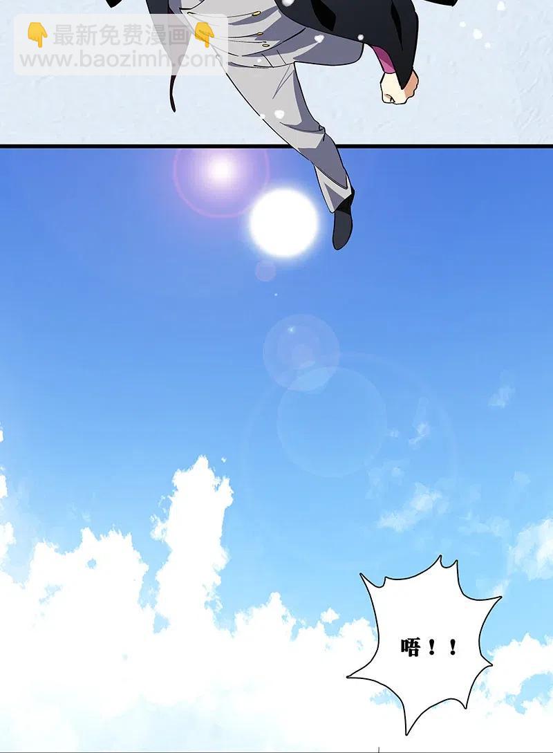 《黄泉路隐》68 没有人可以背叛先生 第36页
