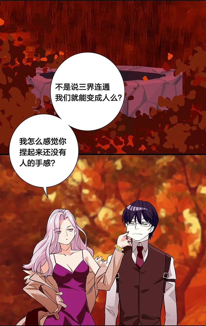 《黄泉路隐》68 没有人可以背叛先生 第38页