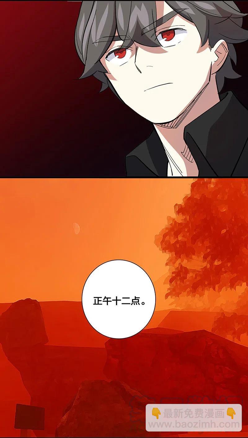 《黄泉路隐》68 没有人可以背叛先生 第3页