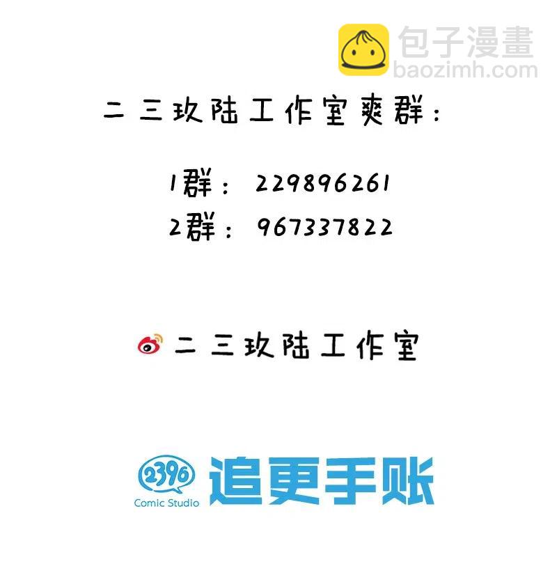 《黄泉路隐》68 没有人可以背叛先生 第42页