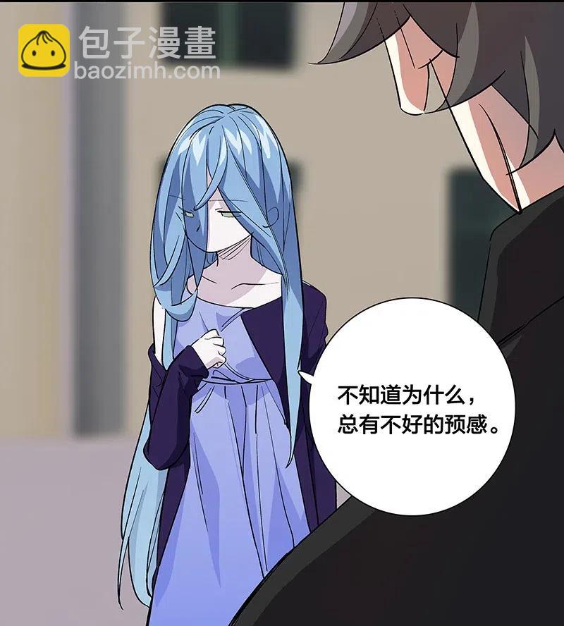《黄泉路隐》68 没有人可以背叛先生 第8页