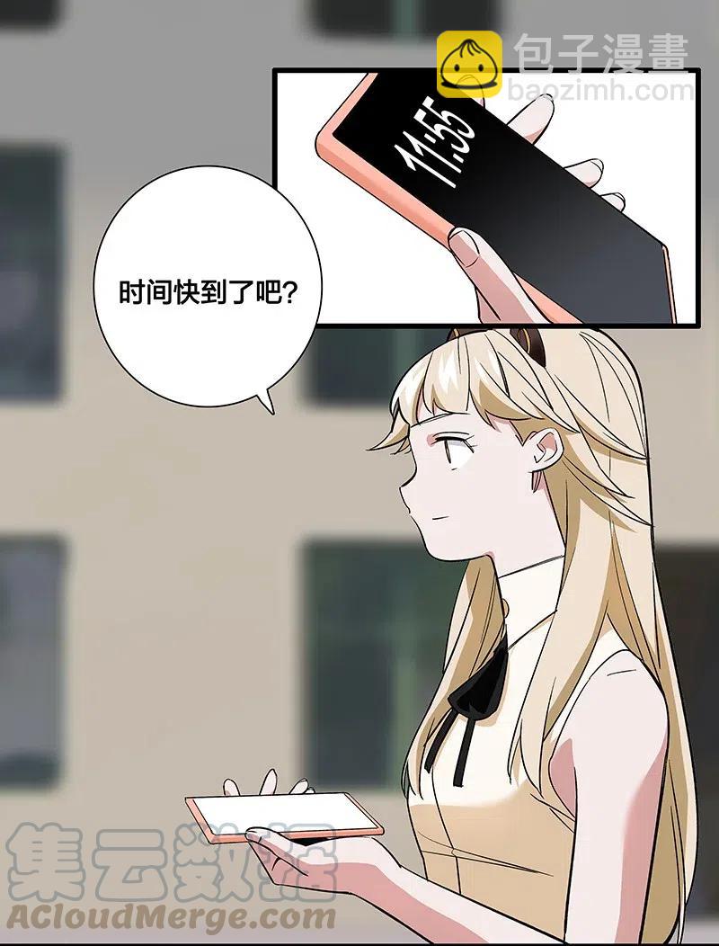 《黄泉路隐》68 没有人可以背叛先生 第9页
