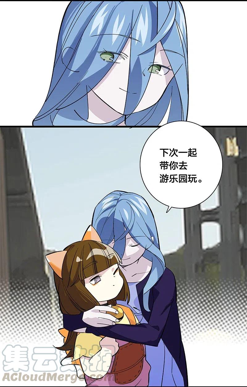 《黄泉路隐》66 重归秩序的方法 第11页