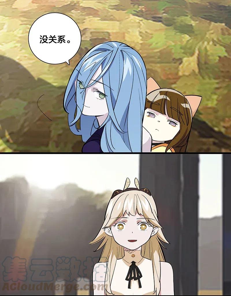 《黄泉路隐》66 重归秩序的方法 第15页