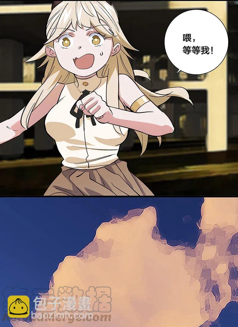 《黄泉路隐》66 重归秩序的方法 第19页