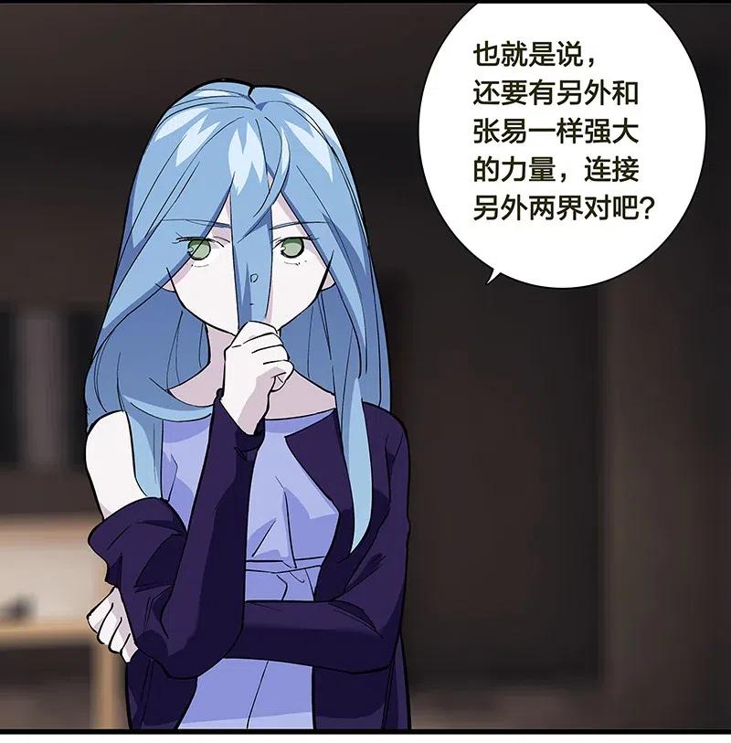 《黄泉路隐》66 重归秩序的方法 第24页