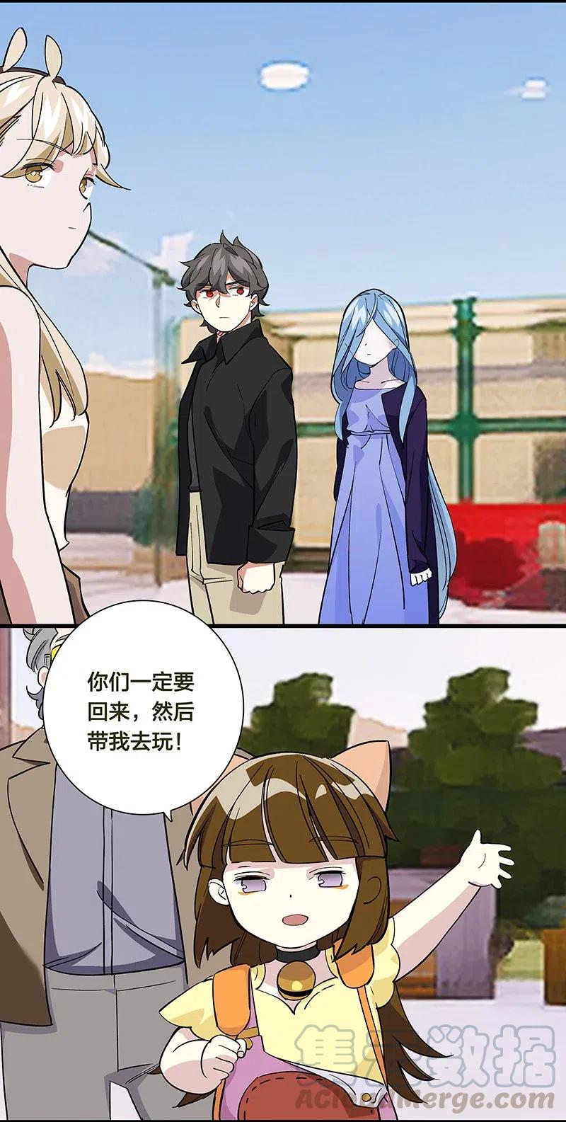 《黄泉路隐》66 重归秩序的方法 第27页