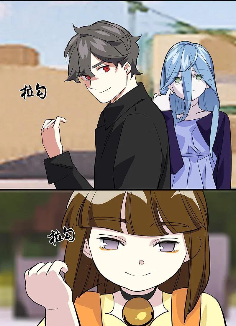 《黄泉路隐》66 重归秩序的方法 第28页