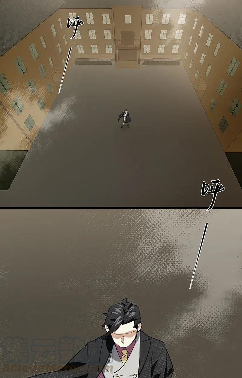 《黄泉路隐》66 重归秩序的方法 第29页
