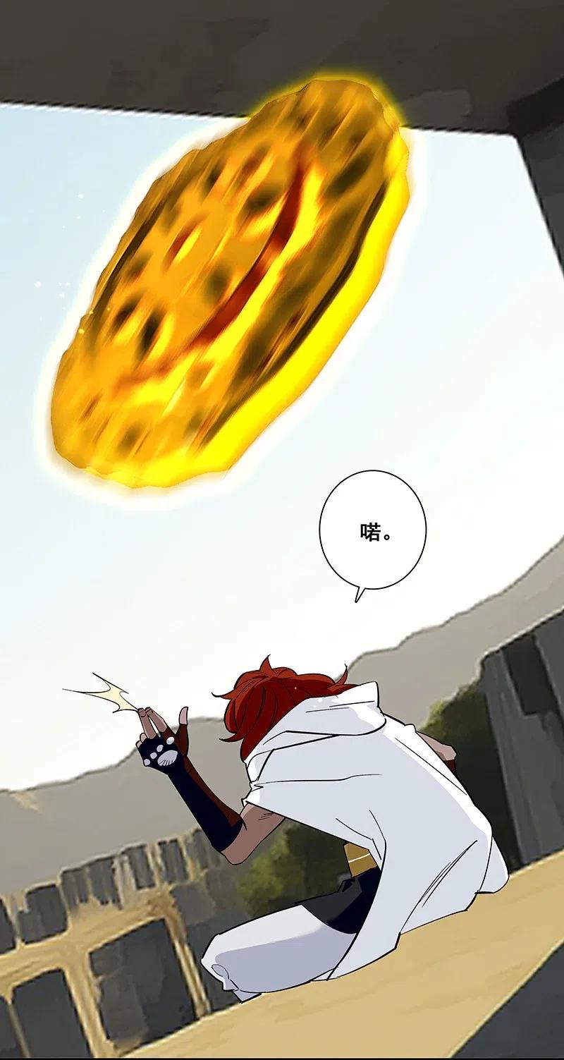 《黄泉路隐》66 重归秩序的方法 第2页