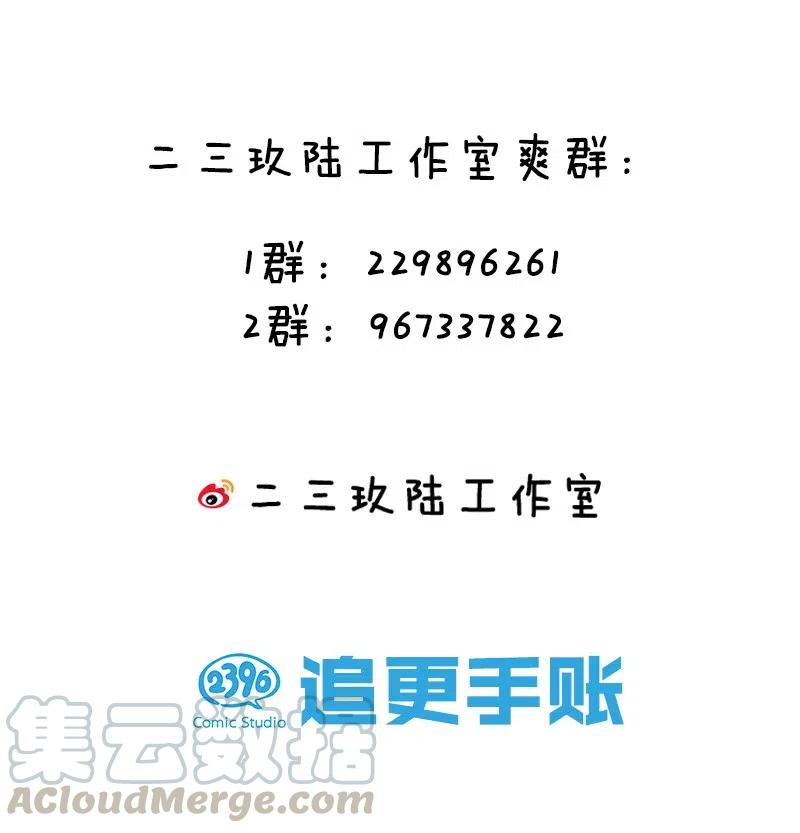 《黄泉路隐》66 重归秩序的方法 第31页