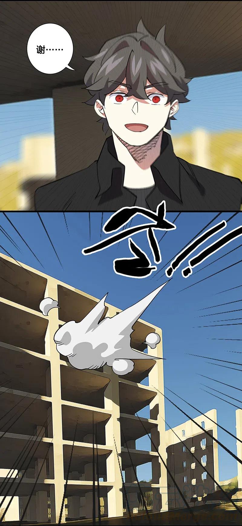 《黄泉路隐》66 重归秩序的方法 第5页