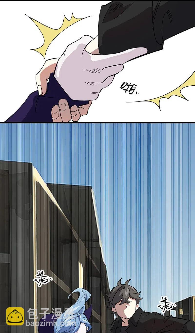 《黄泉路隐》66 重归秩序的方法 第6页