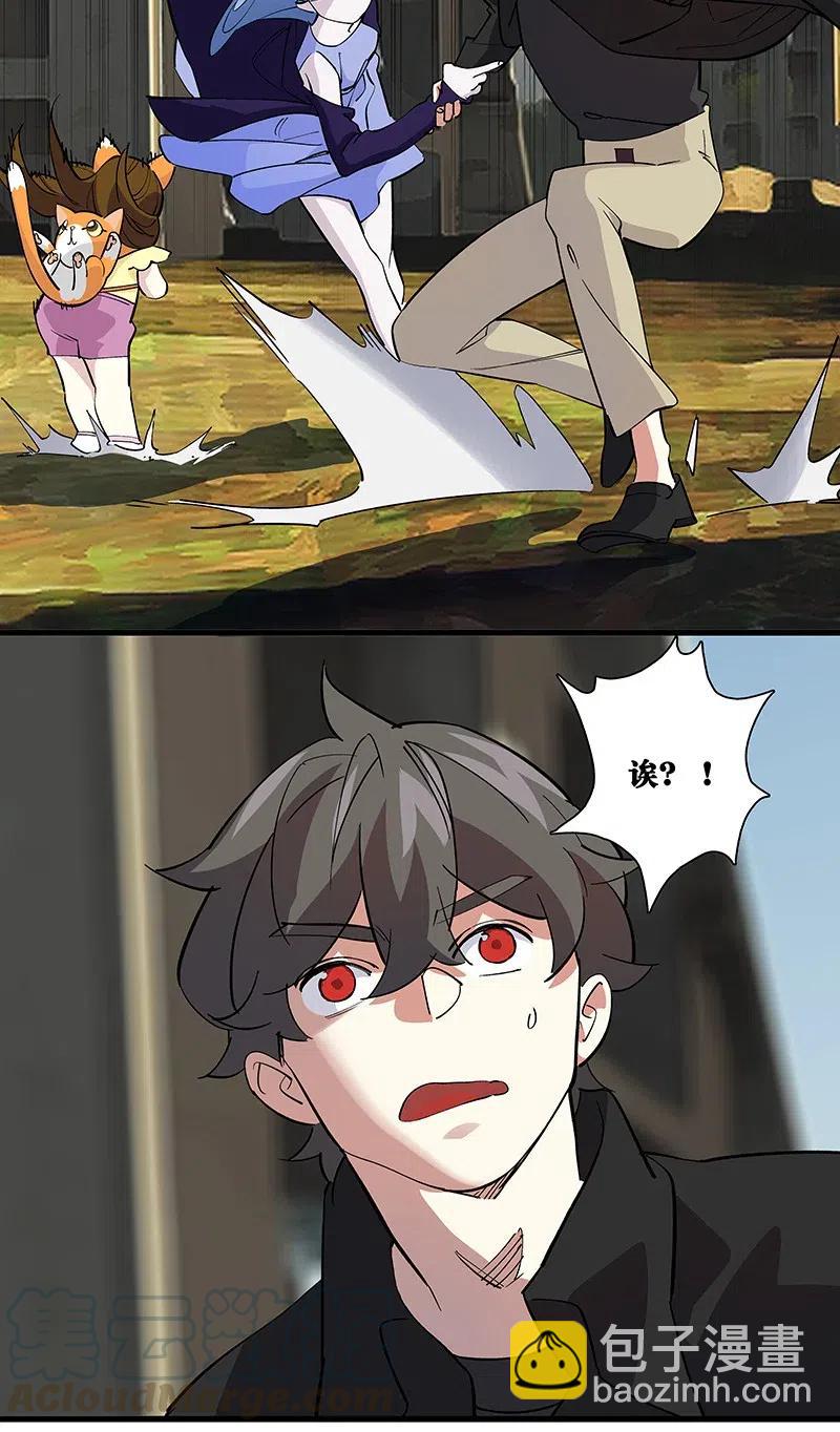 《黄泉路隐》66 重归秩序的方法 第7页