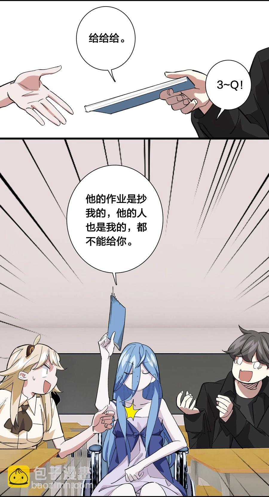 《黄泉路隐》71 最终回 第14页