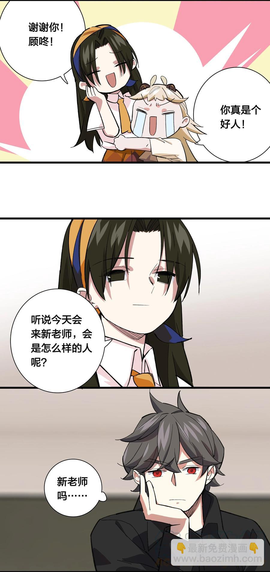 《黄泉路隐》71 最终回 第17页