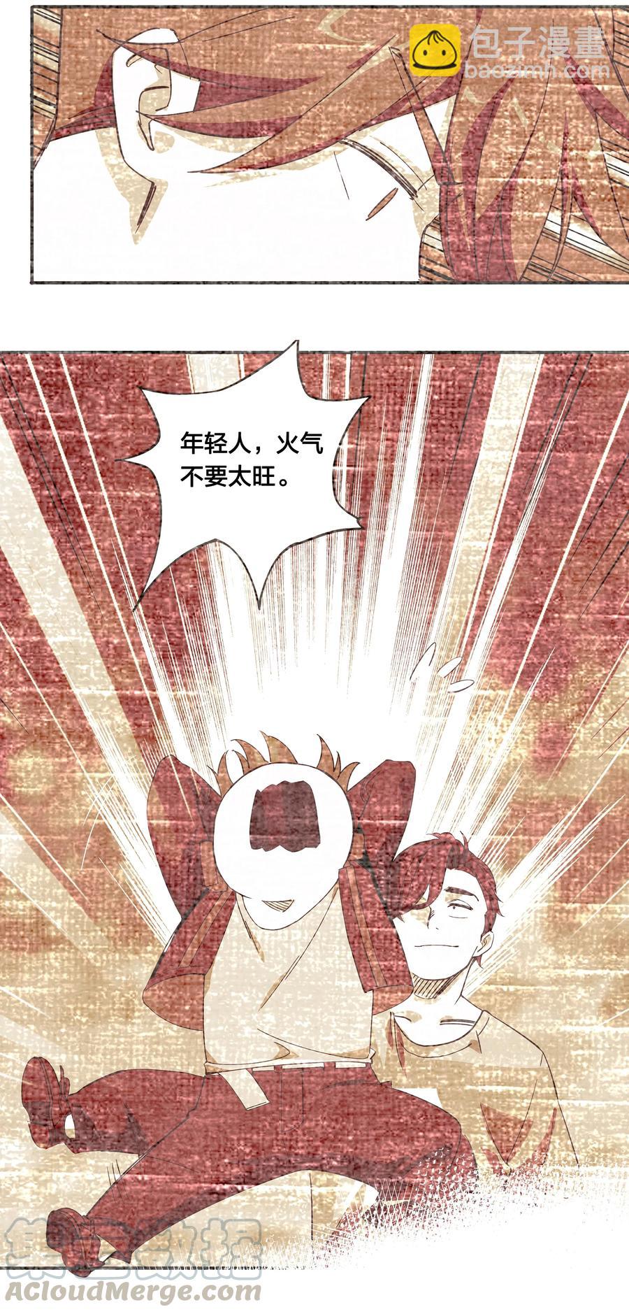 《黄泉路隐》71 最终回 第19页