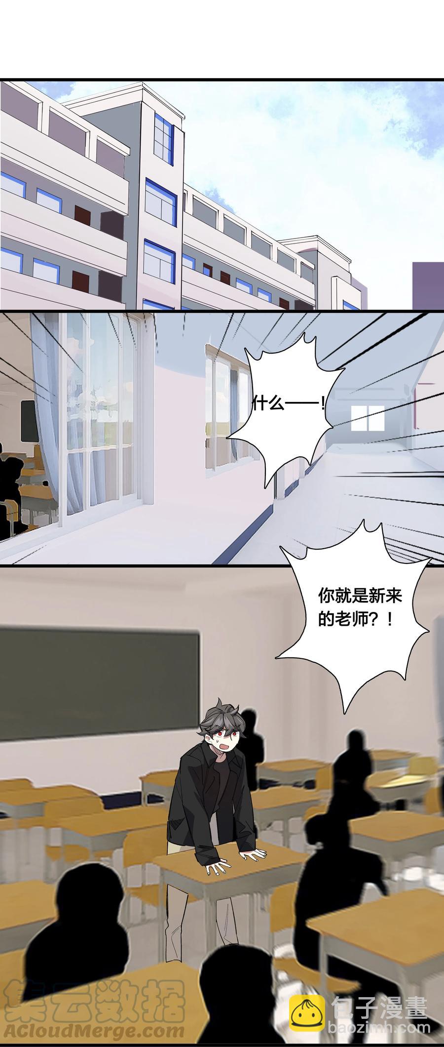 《黄泉路隐》71 最终回 第21页