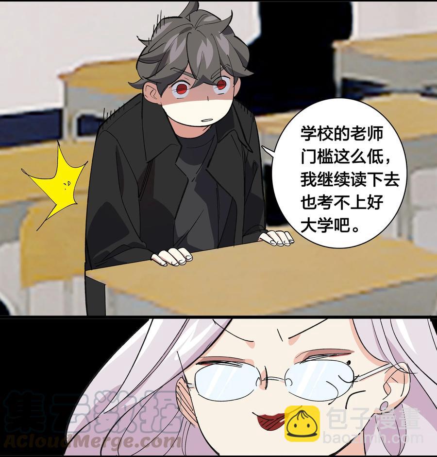 《黄泉路隐》71 最终回 第23页