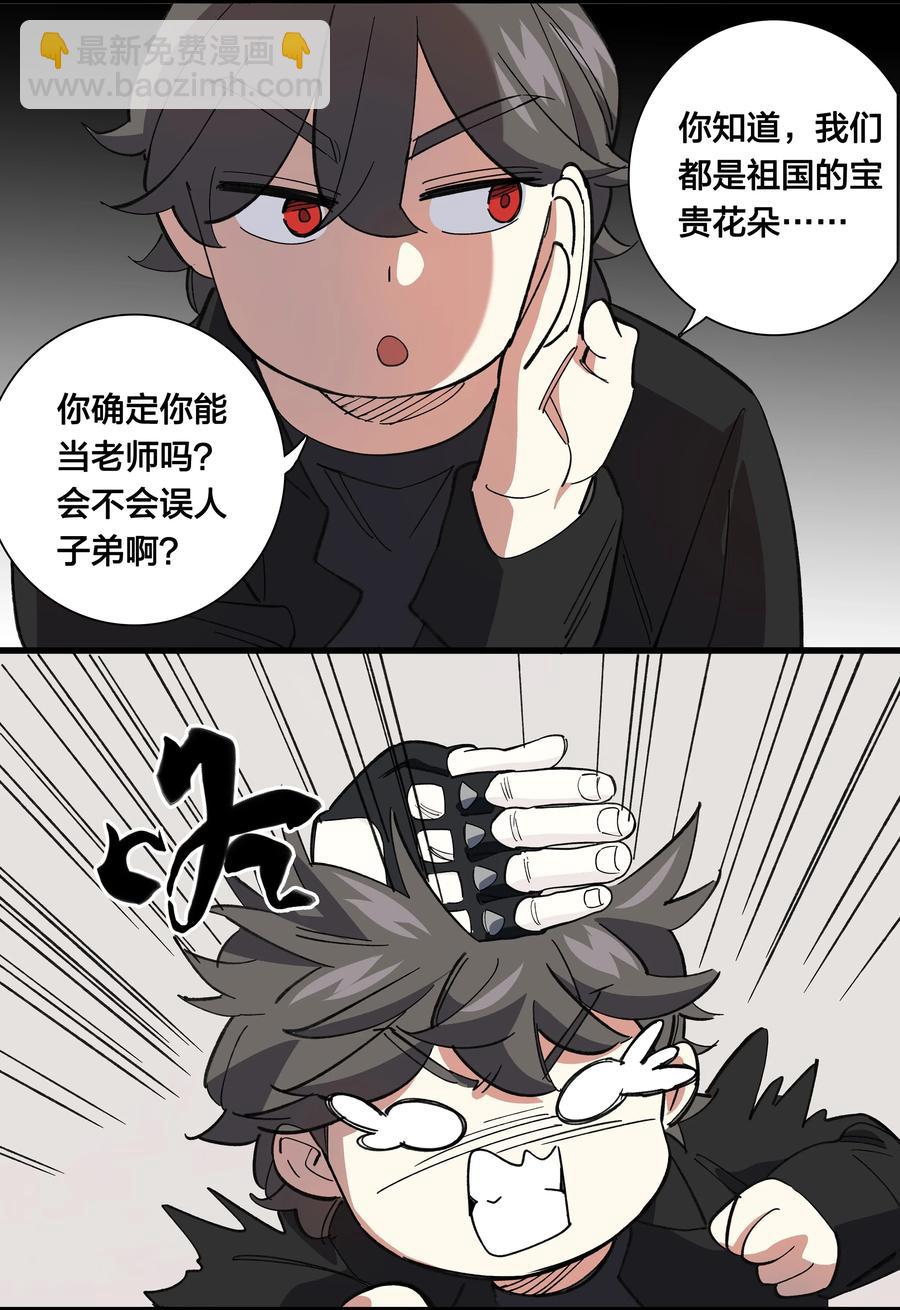 《黄泉路隐》71 最终回 第24页