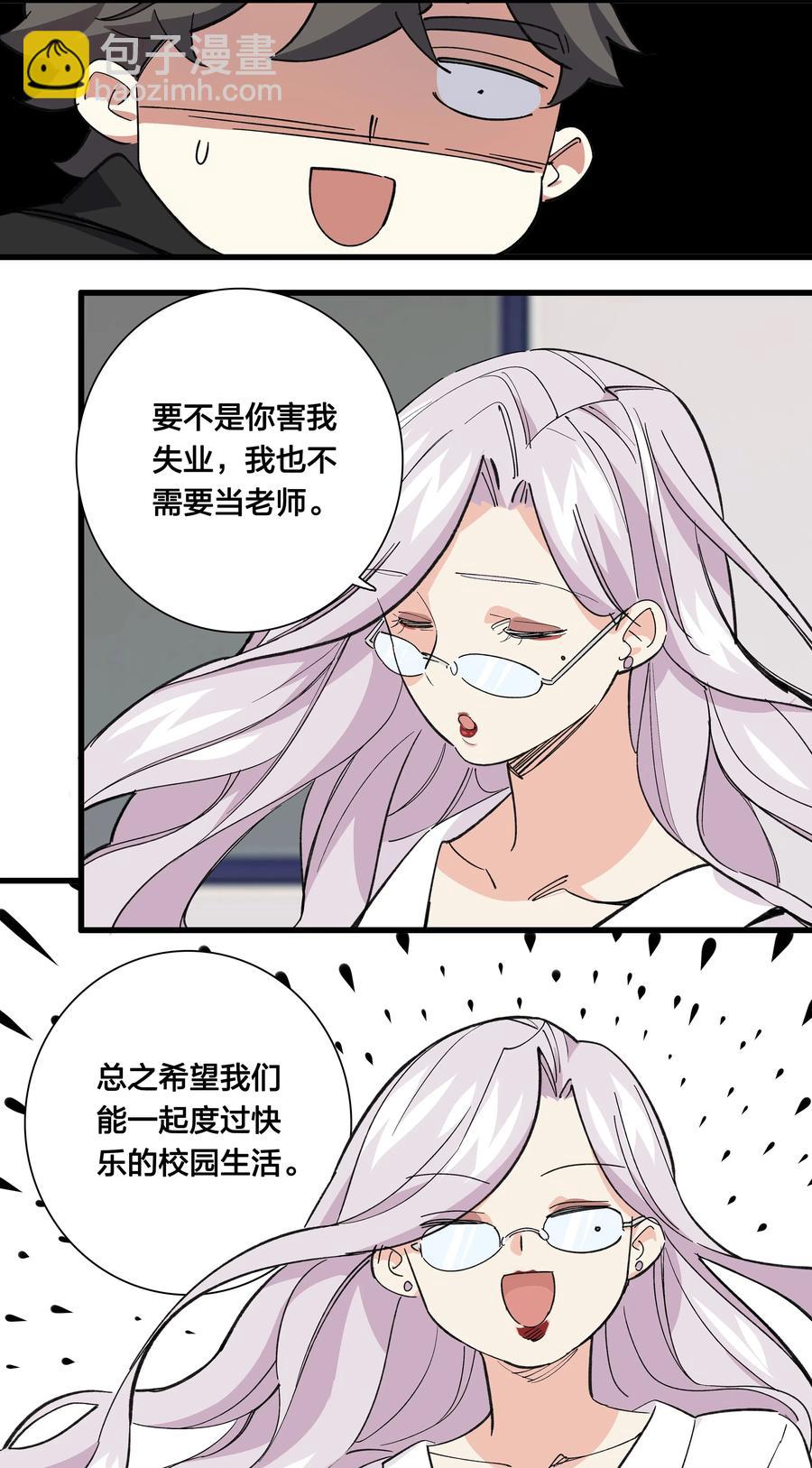 《黄泉路隐》71 最终回 第26页