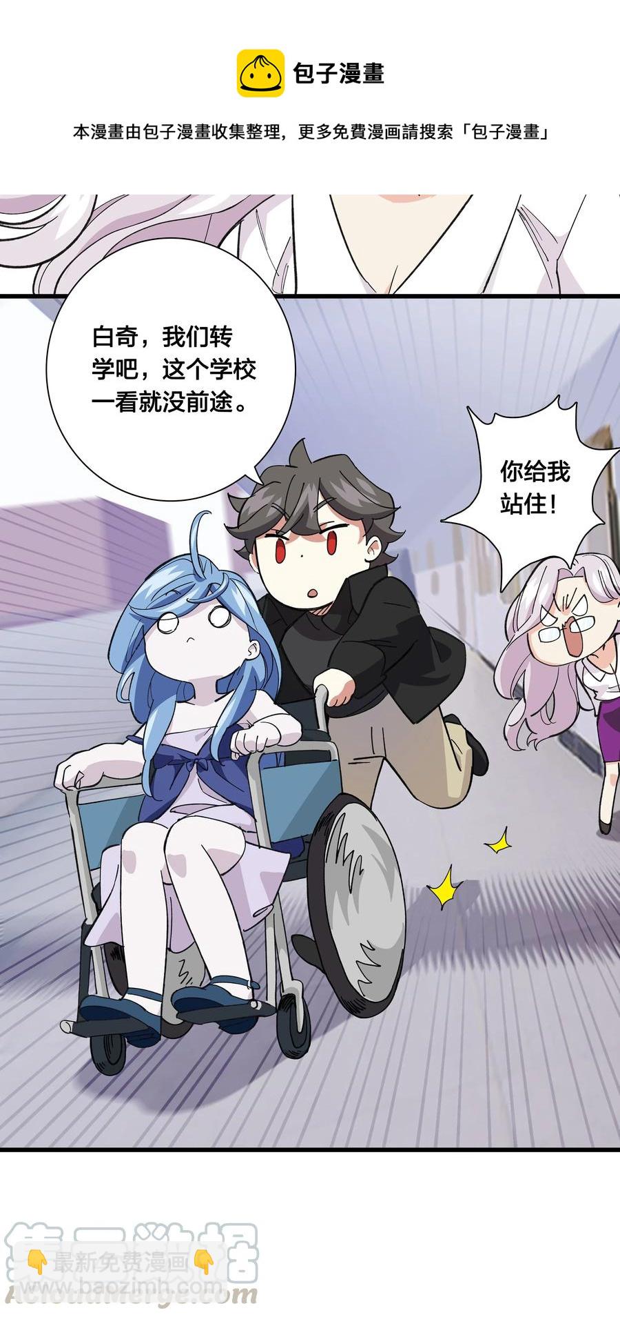 《黄泉路隐》71 最终回 第27页