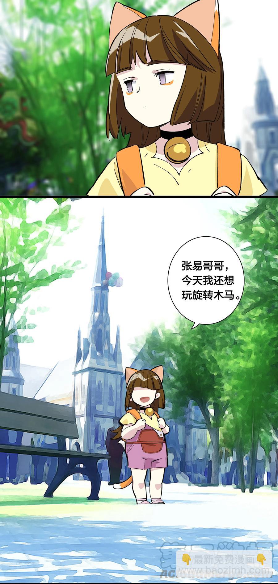 《黄泉路隐》71 最终回 第29页