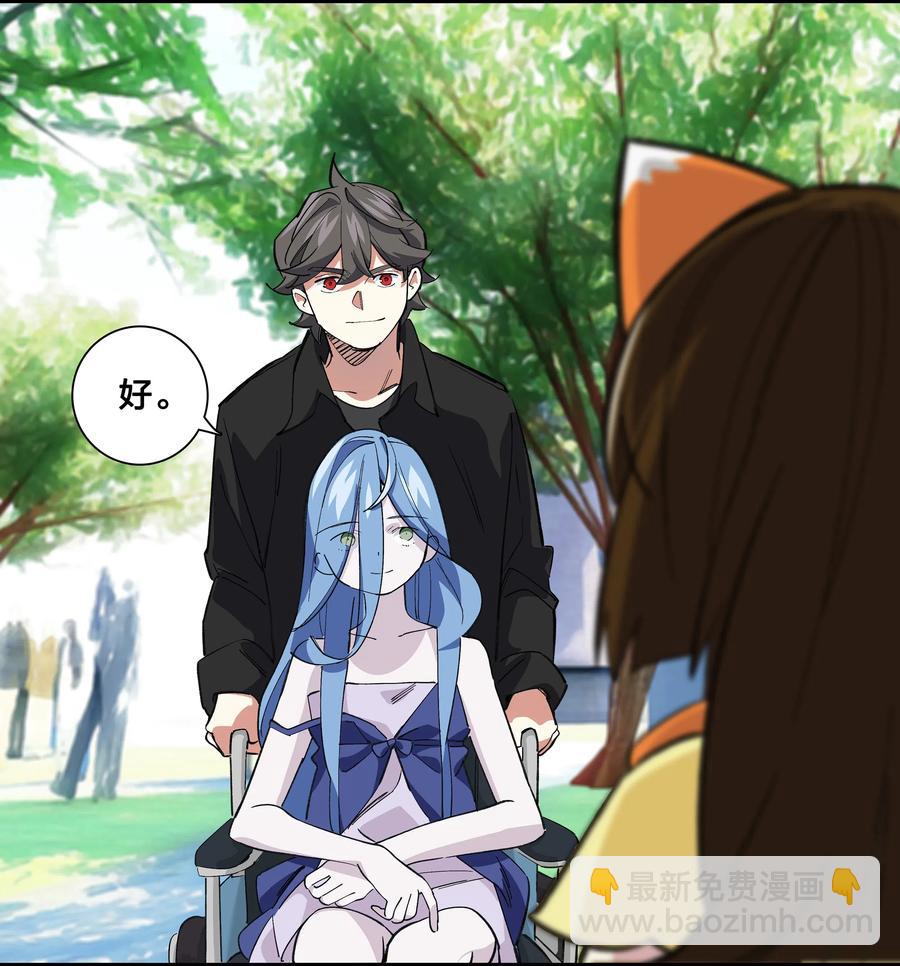 《黄泉路隐》71 最终回 第30页