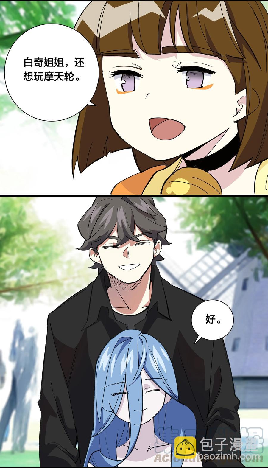 《黄泉路隐》71 最终回 第31页