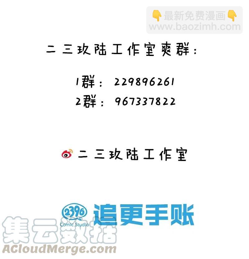 《黄泉路隐》71 最终回 第37页