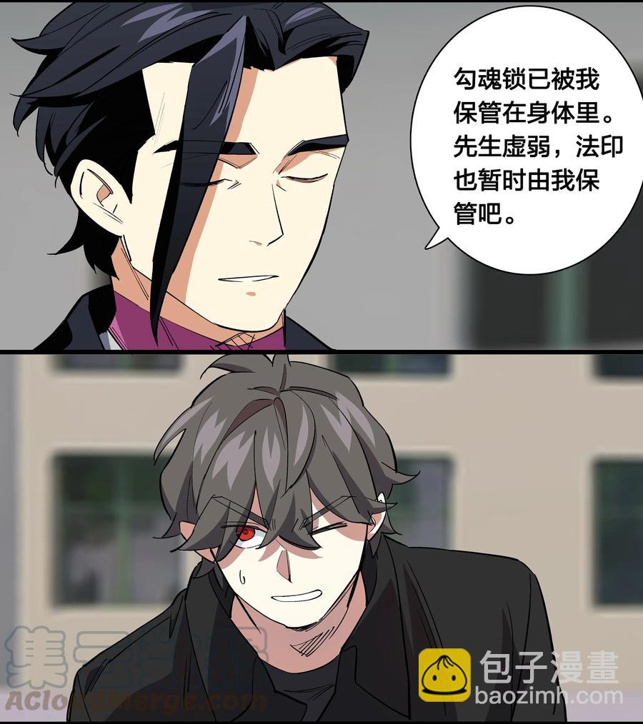 《黄泉路隐》69 只好消灭你了！ 第13页