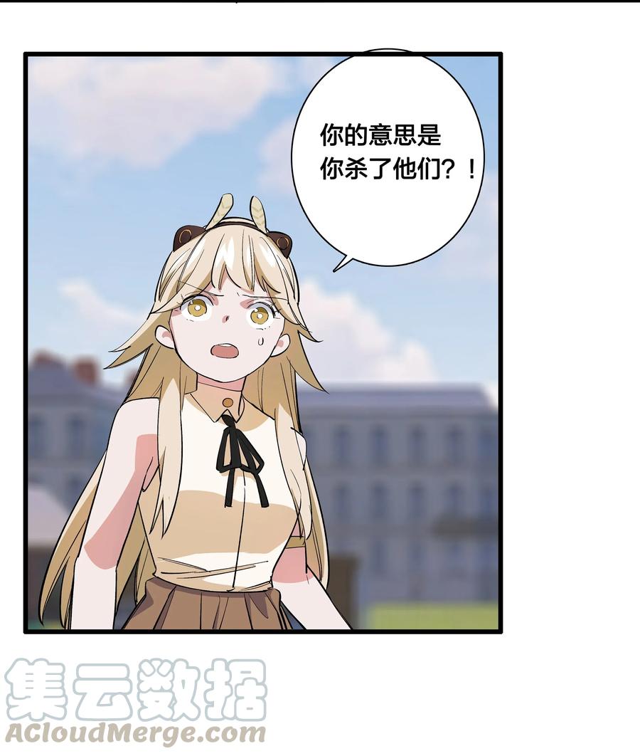 《黄泉路隐》69 只好消灭你了！ 第16页