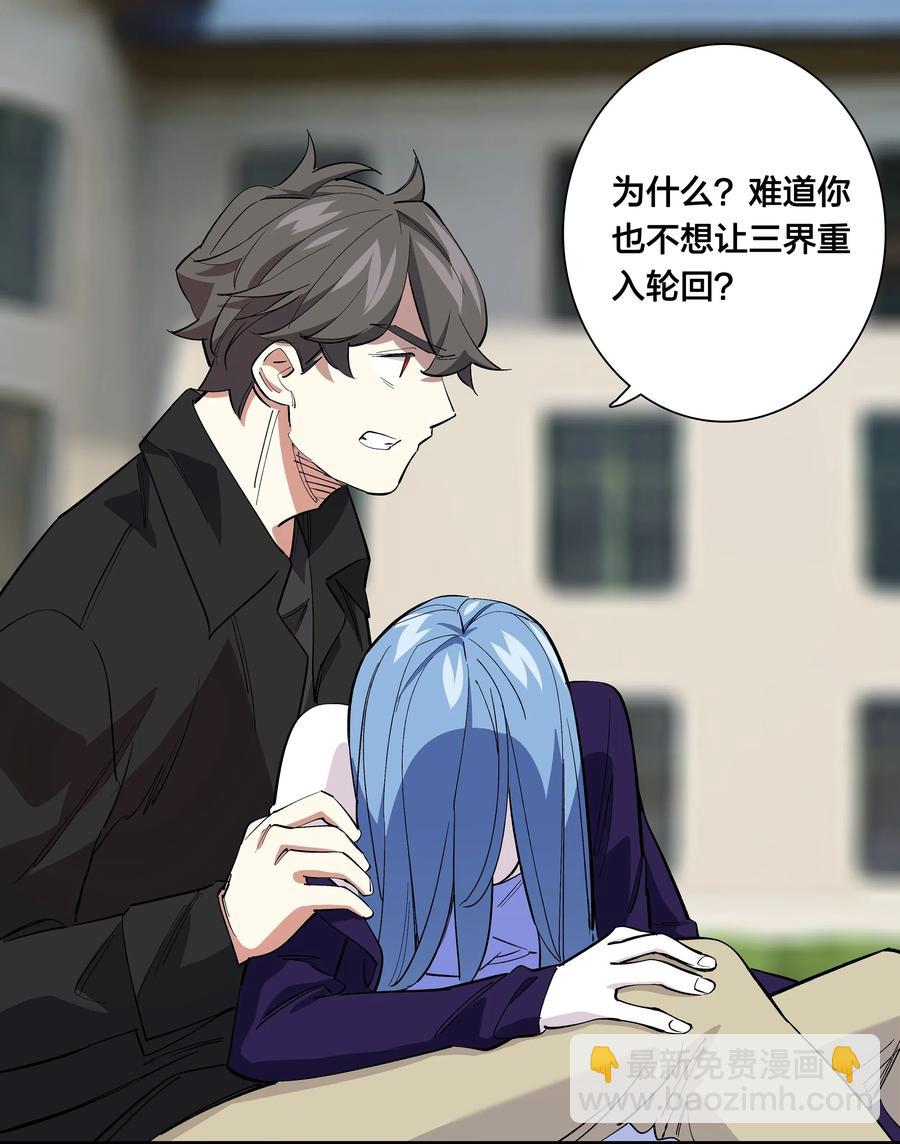 《黄泉路隐》69 只好消灭你了！ 第17页