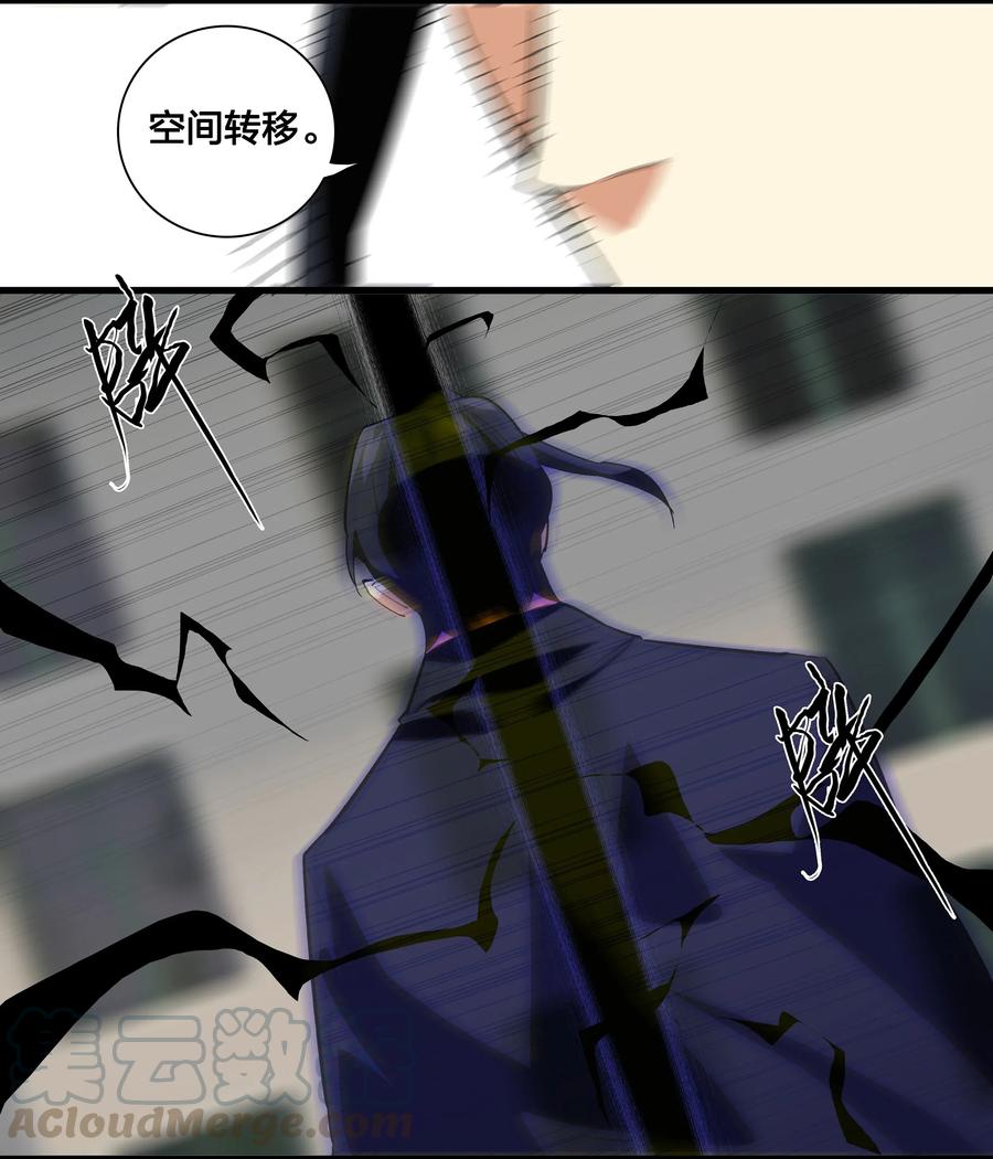 《黄泉路隐》69 只好消灭你了！ 第22页