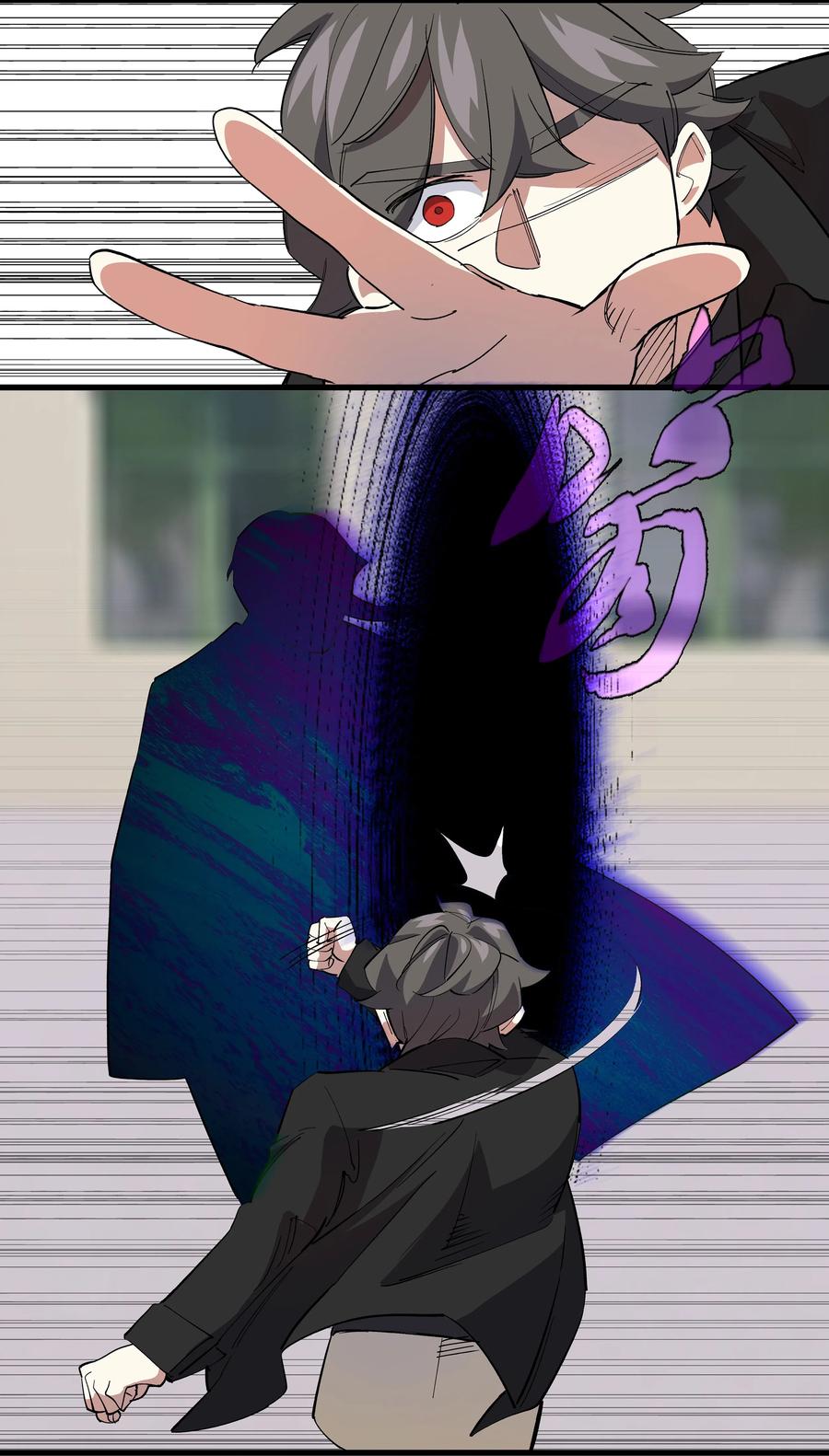 《黄泉路隐》69 只好消灭你了！ 第23页
