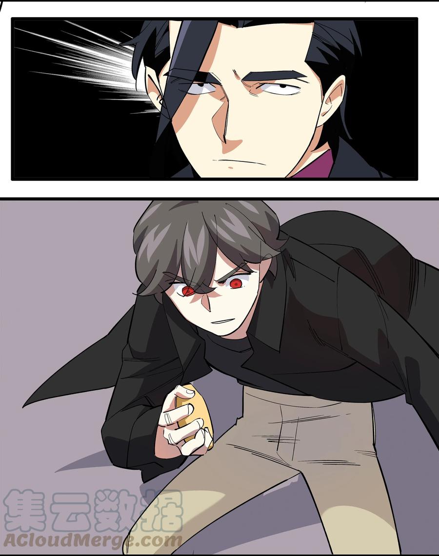 《黄泉路隐》69 只好消灭你了！ 第28页