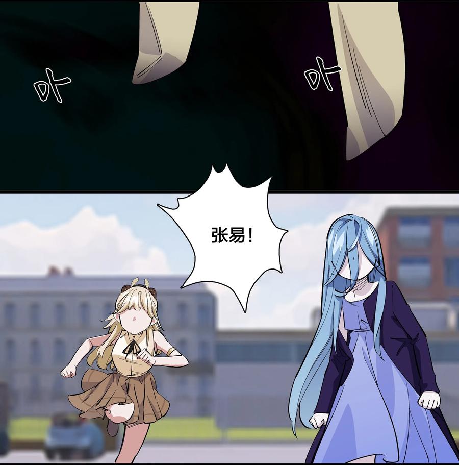 《黄泉路隐》69 只好消灭你了！ 第33页