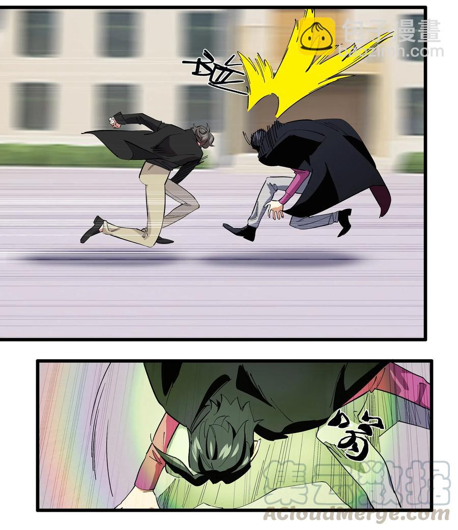 《黄泉路隐》69 只好消灭你了！ 第37页